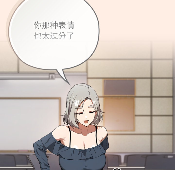 调教开关：第二季第2话