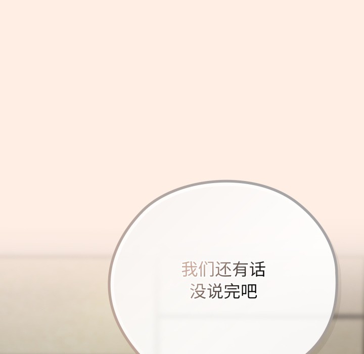 调教开关：第二季第2话