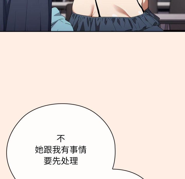 调教开关：第二季第2话