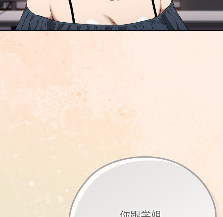 调教开关：第二季第2话