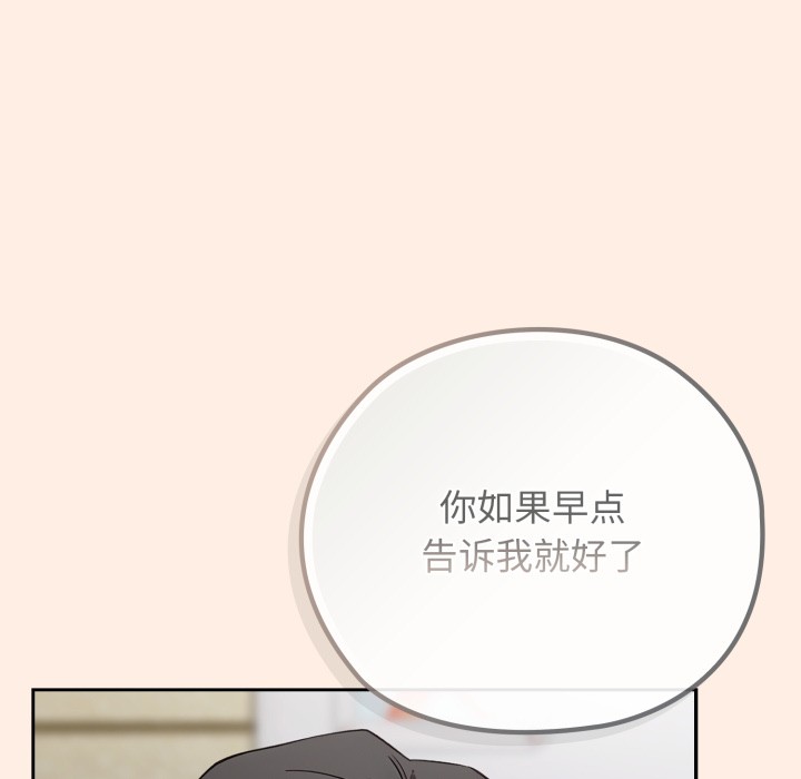 調教開關：第二季第2話