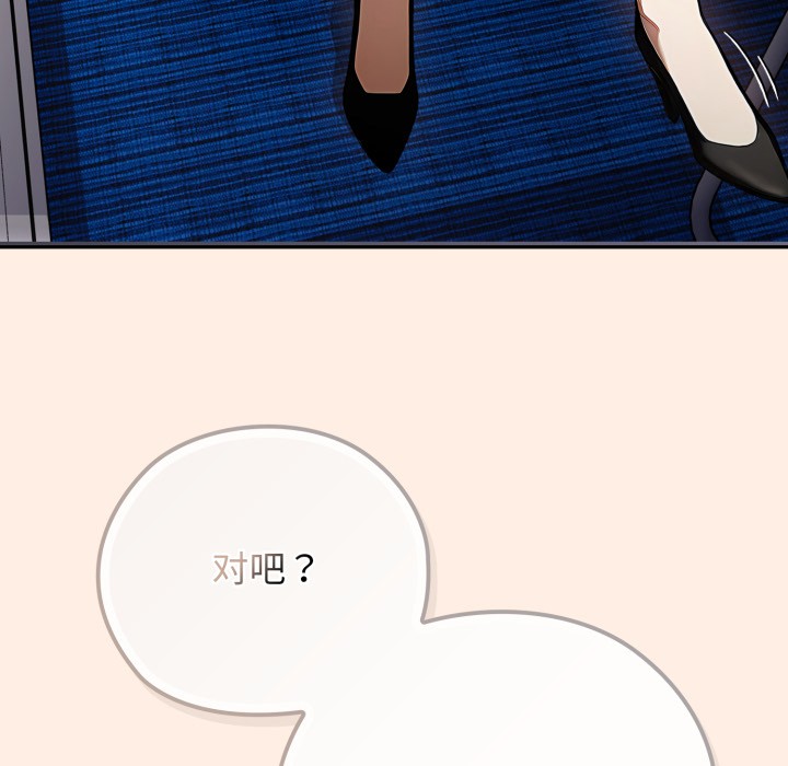 調教開關：第二季第2話