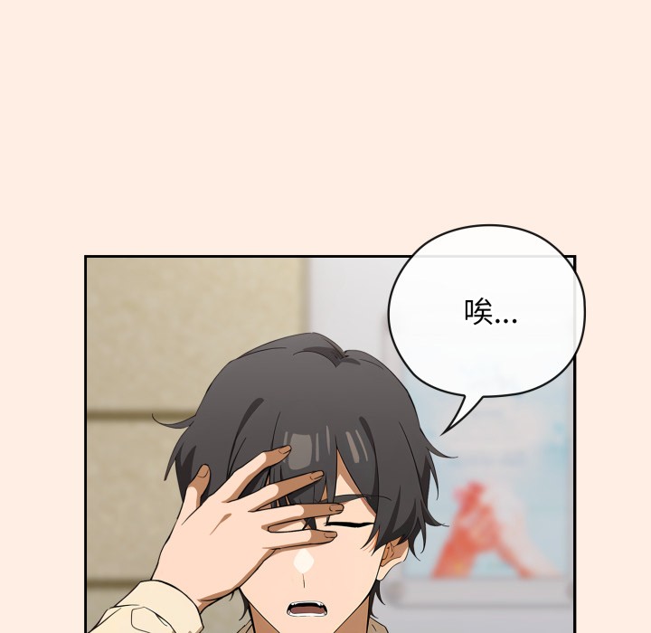 調教開關：第二季第2話