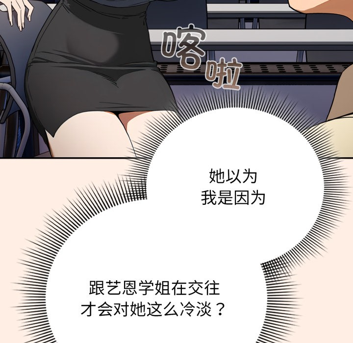 调教开关：第二季第2话