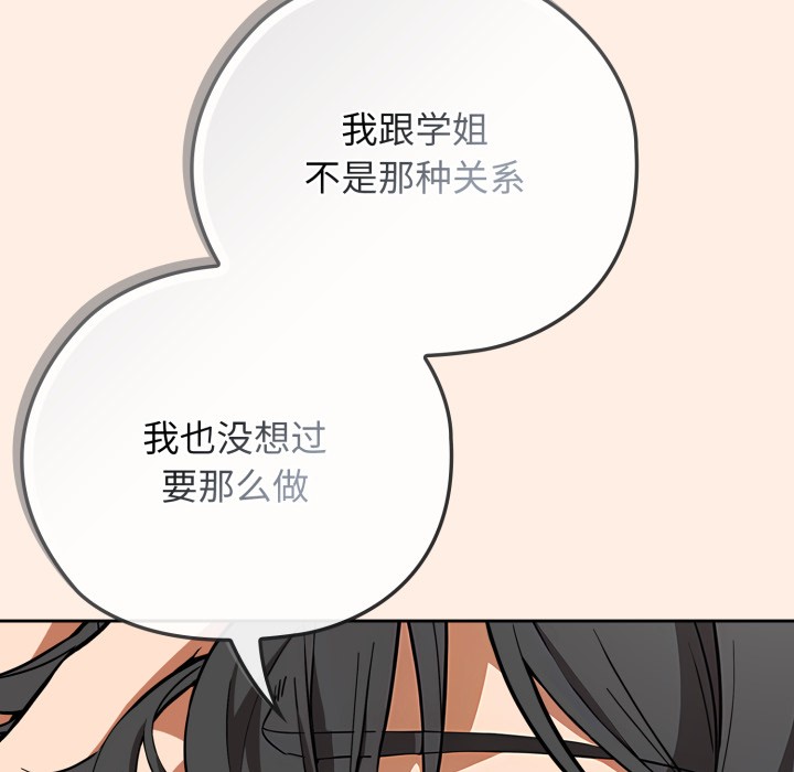 调教开关：第二季第2话