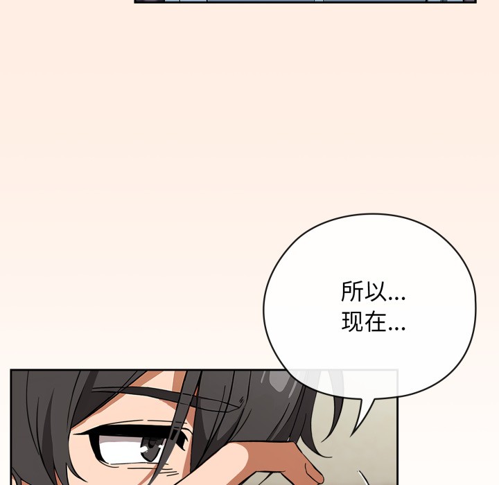 调教开关：第二季第2话