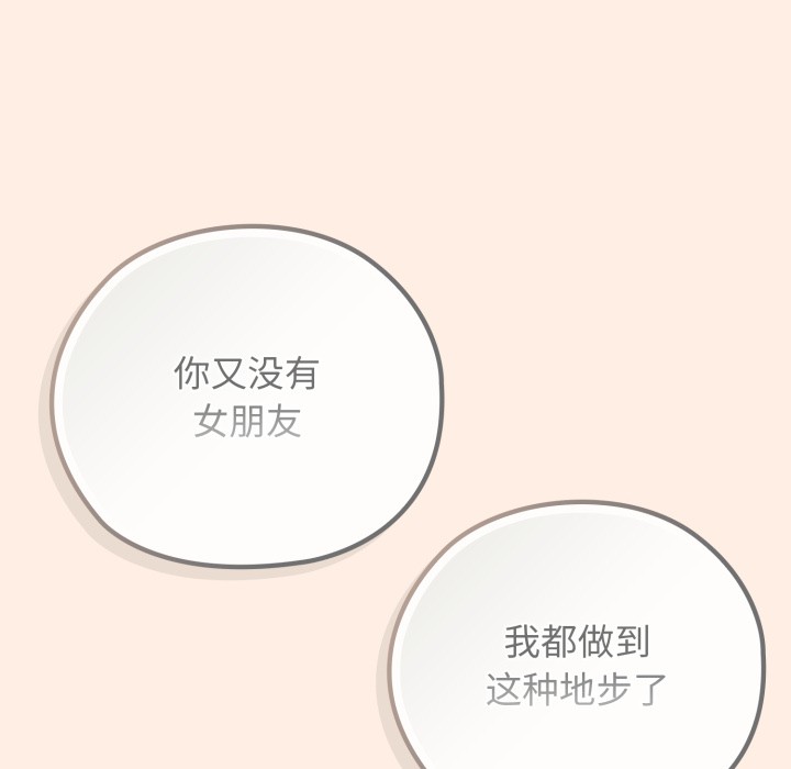 调教开关：第二季第2话