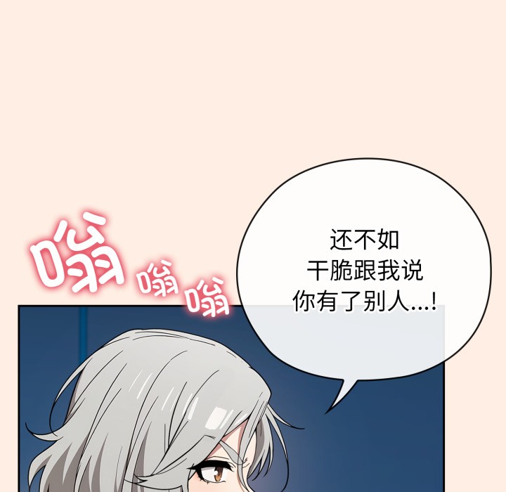 調教開關：第二季第2話