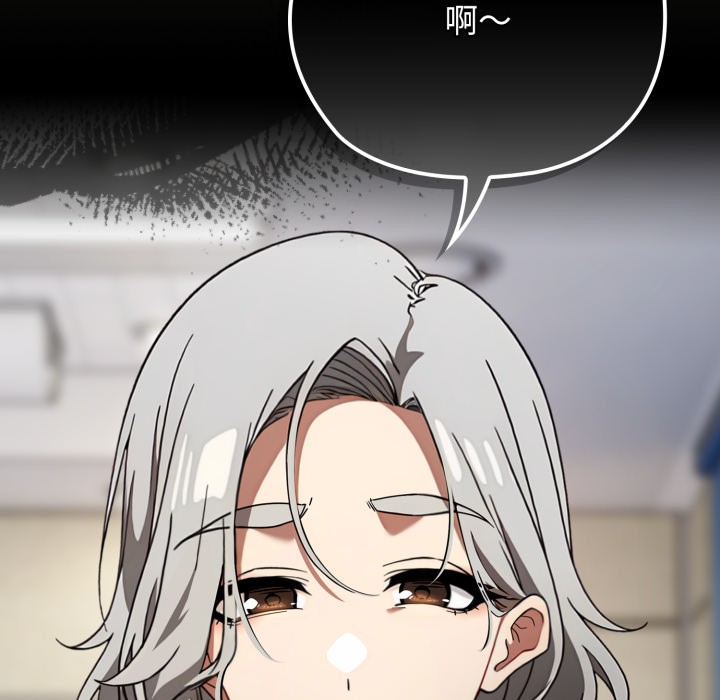 調教開關：第二季第2話