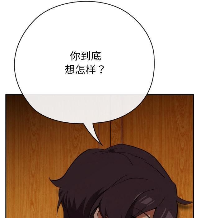 调教开关：第二季第3话