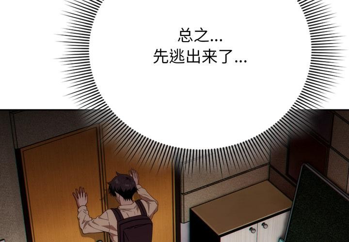 调教开关：第二季第3话