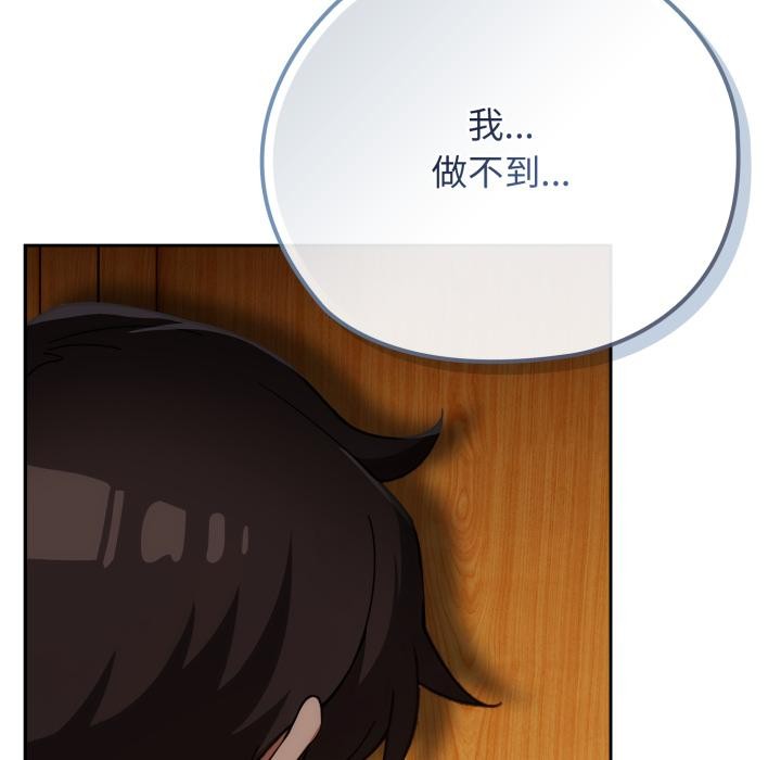 调教开关：第二季第3话