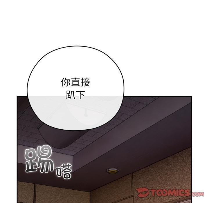 调教开关：第二季第3话