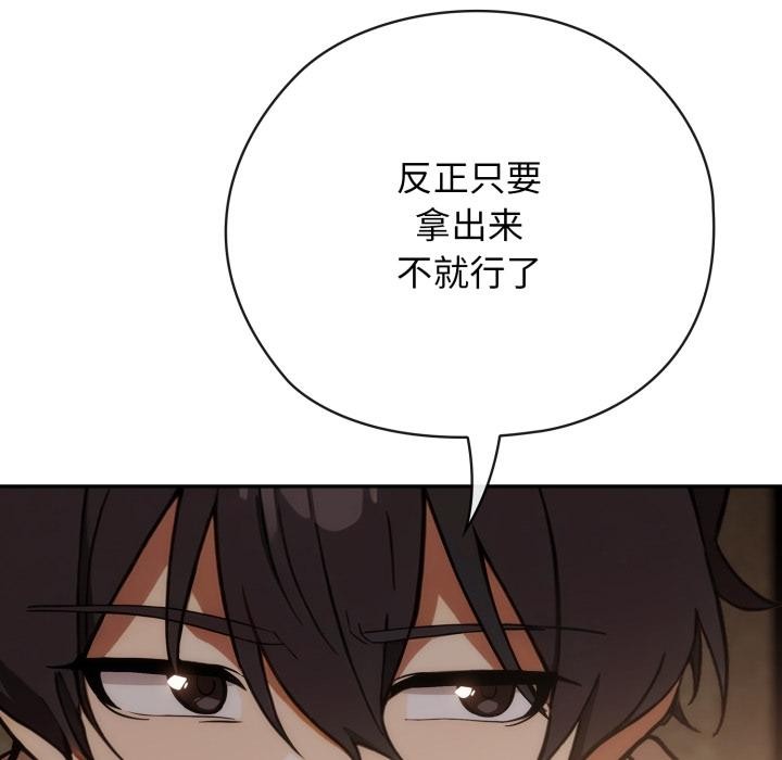 調教開關：第二季第3話