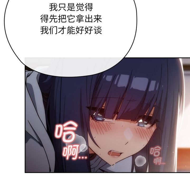 调教开关：第二季第3话