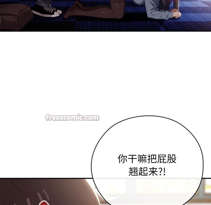 调教开关：第二季第3话