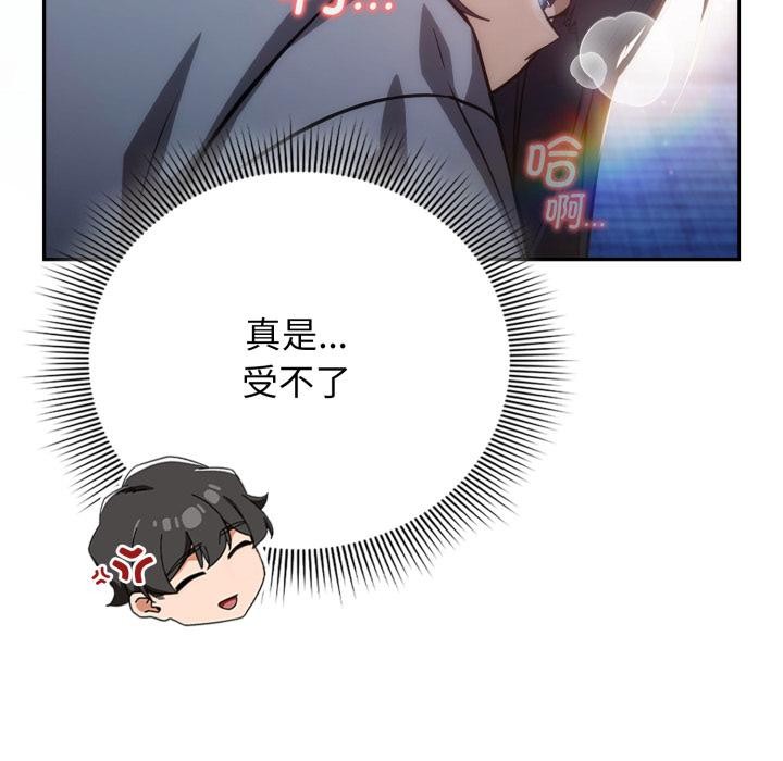 调教开关：第二季第3话