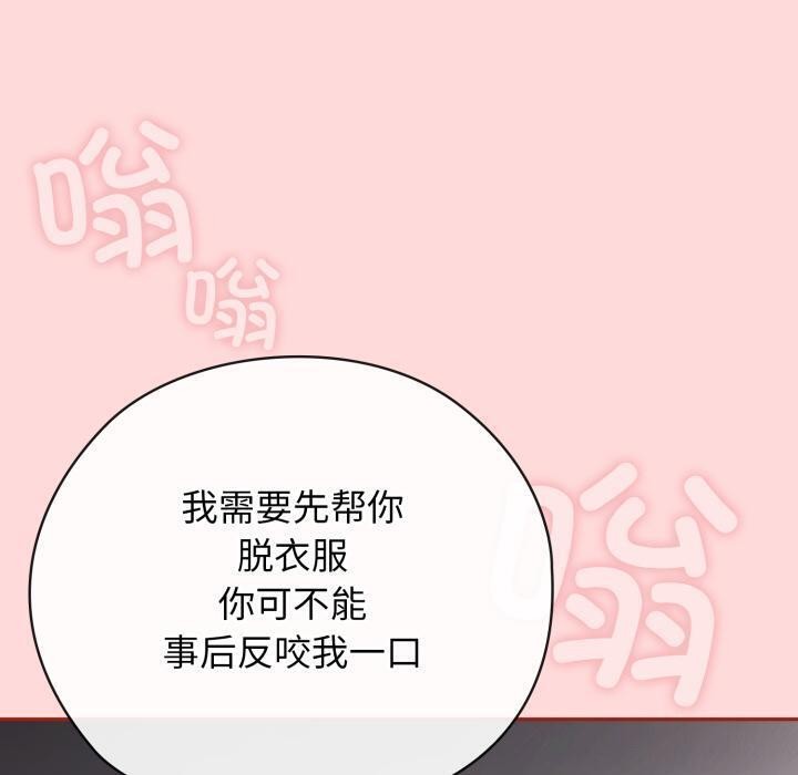 调教开关：第二季第3话