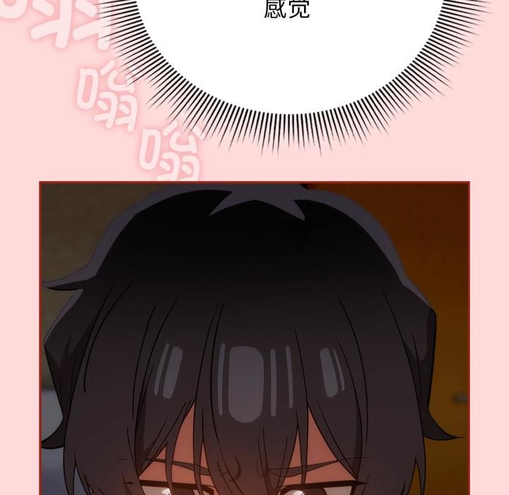 调教开关：第二季第3话