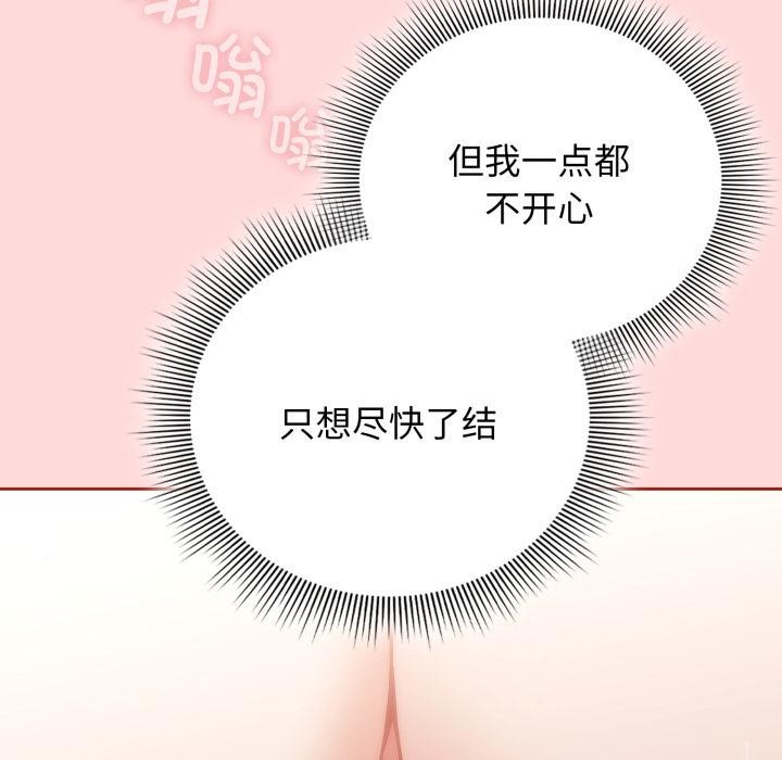 调教开关：第二季第3话