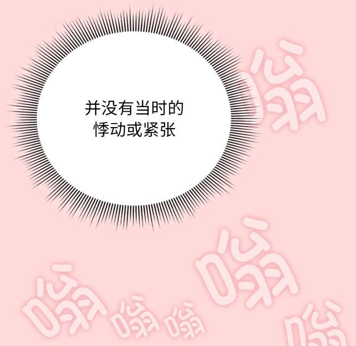 調教開關：第二季第3話