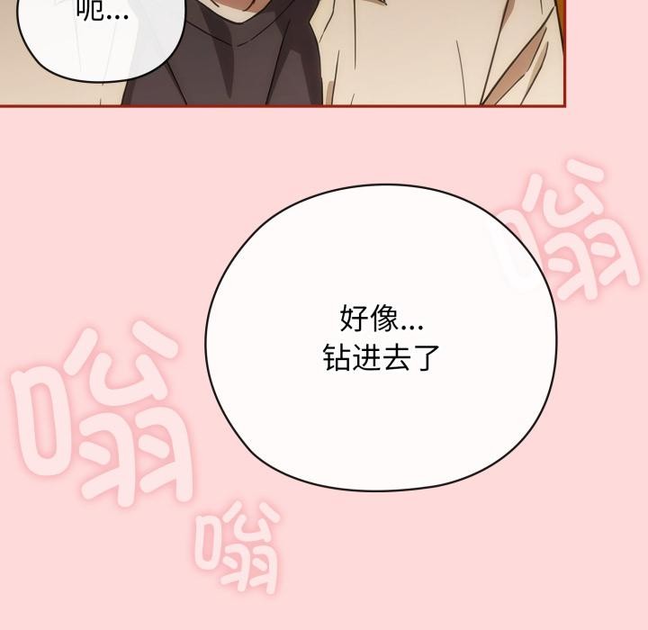 调教开关：第二季第3话