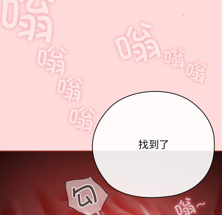 调教开关：第二季第3话