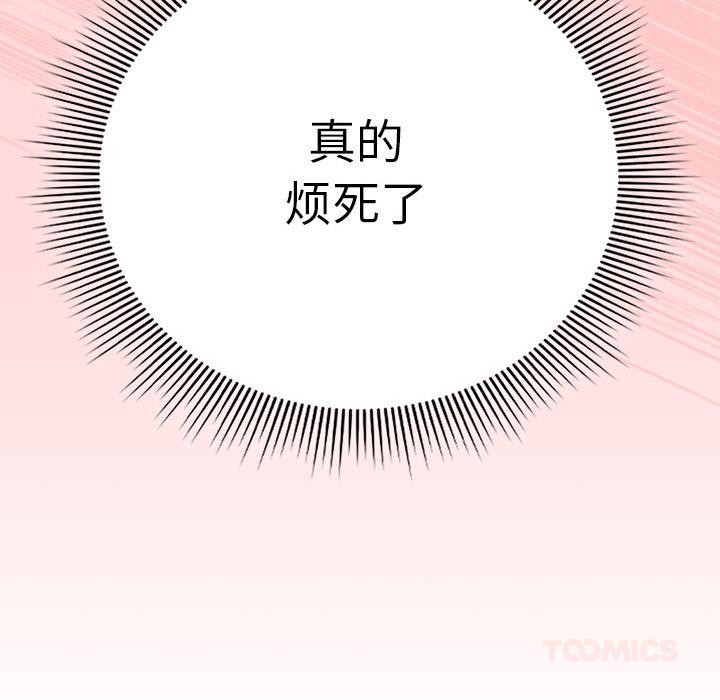 调教开关：第二季第3话