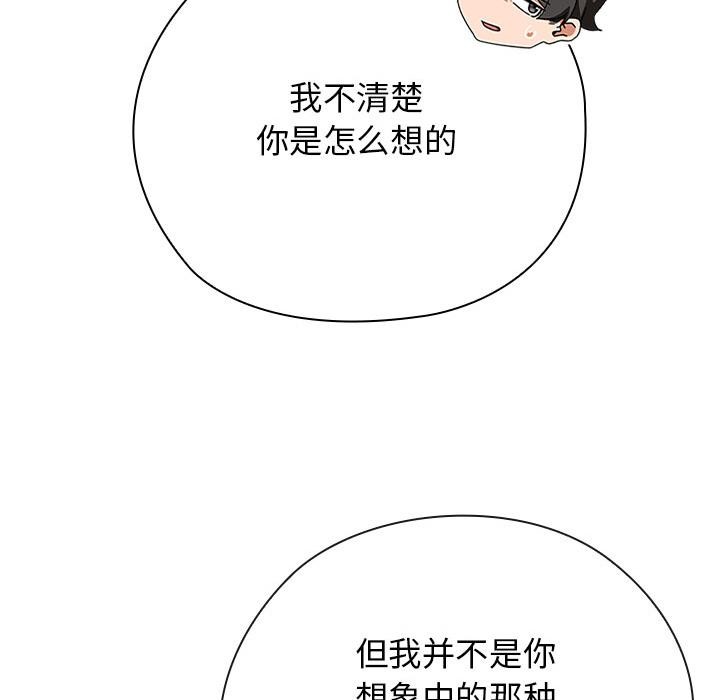 调教开关：第二季第3话