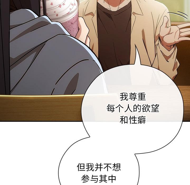 调教开关：第二季第3话