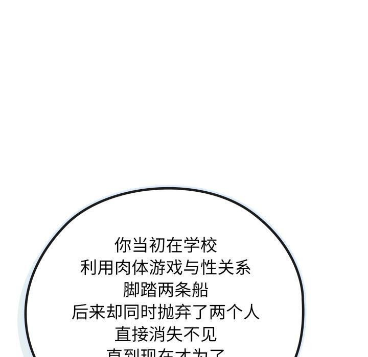 调教开关：第二季第3话