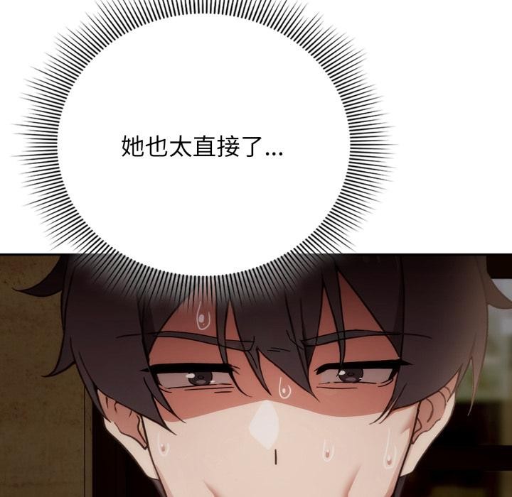 调教开关：第二季第3话