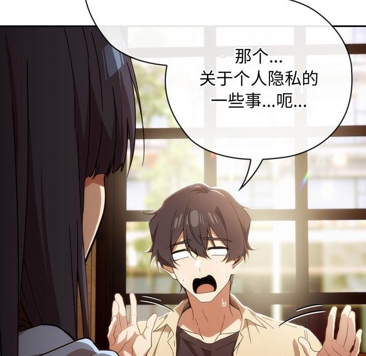 調教開關：第二季第3話