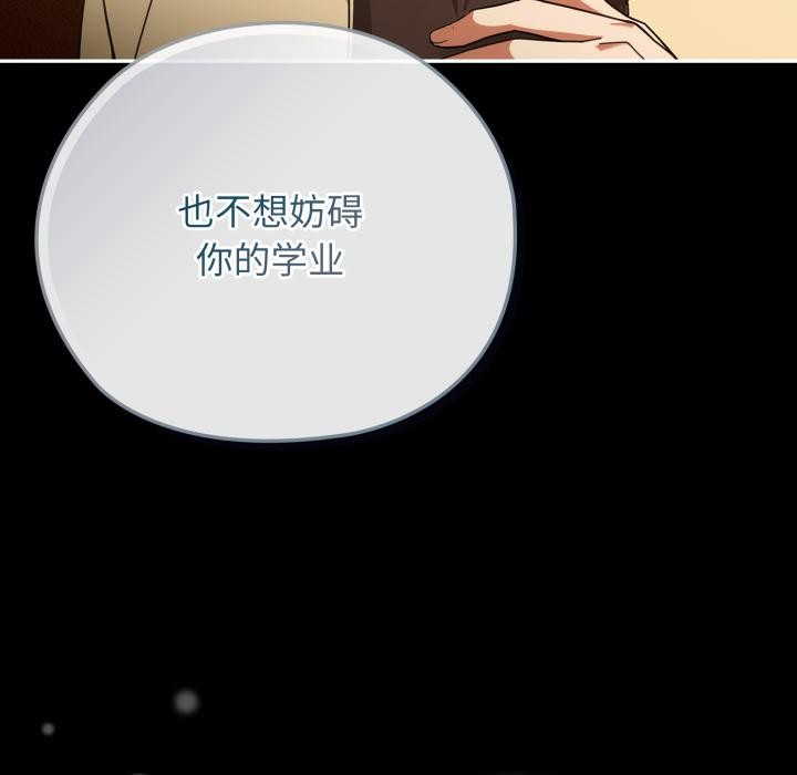 调教开关：第二季第3话