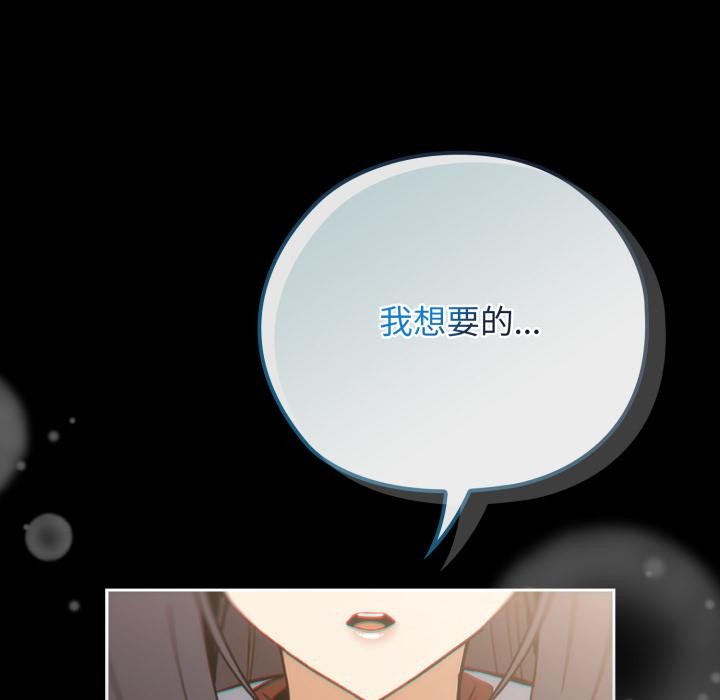 调教开关：第二季第3话