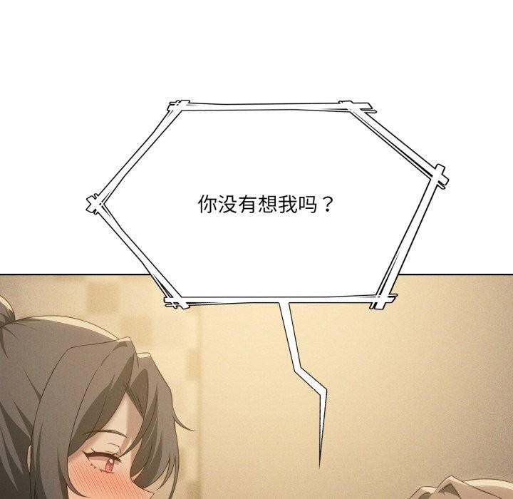 我靠升级逆袭成为大师第61話