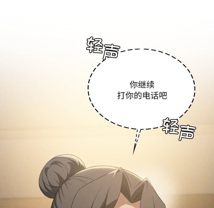 我靠升级逆袭成为大师第61話