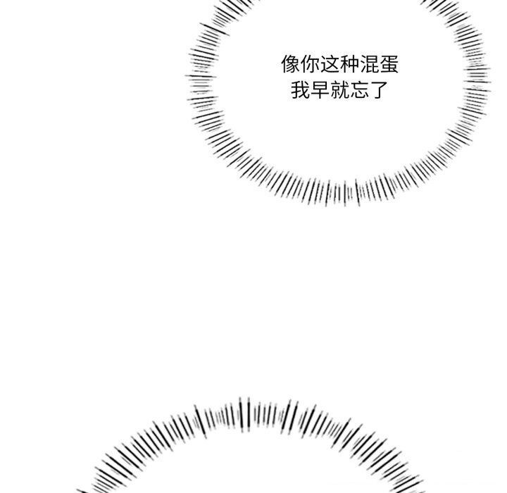 我靠升级逆袭成为大师第61話
