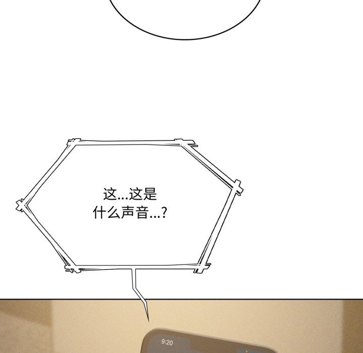 我靠升级逆袭成为大师第61話