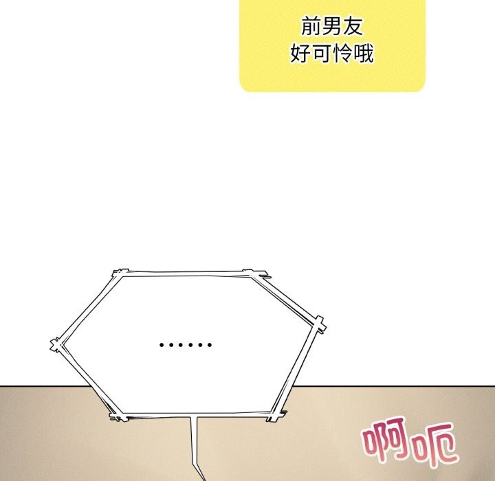 我靠升级逆袭成为大师第61話