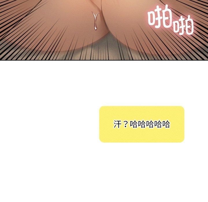 我靠升级逆袭成为大师第61話