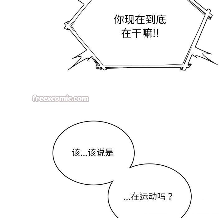 我靠升级逆袭成为大师第61話