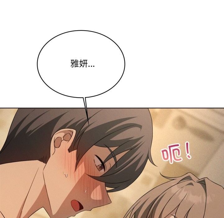 我靠升级逆袭成为大师第61話