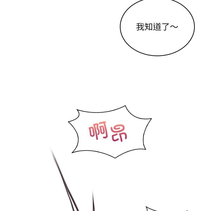 我靠升级逆袭成为大师第61話