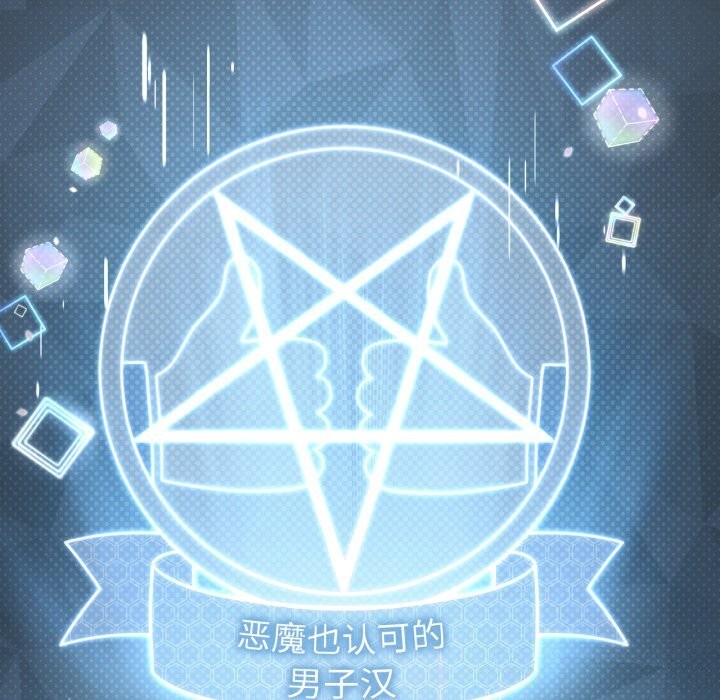 我靠升级逆袭成为大师第61話