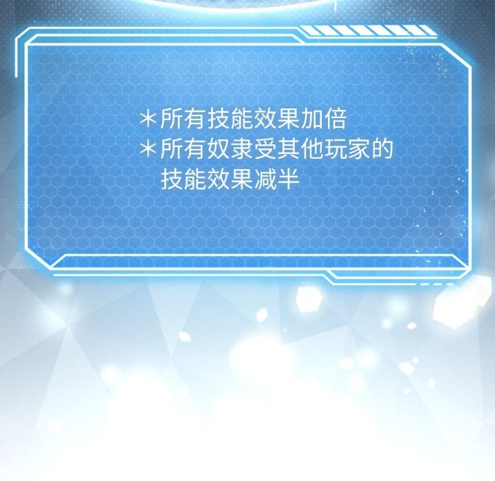 我靠升级逆袭成为大师第61話