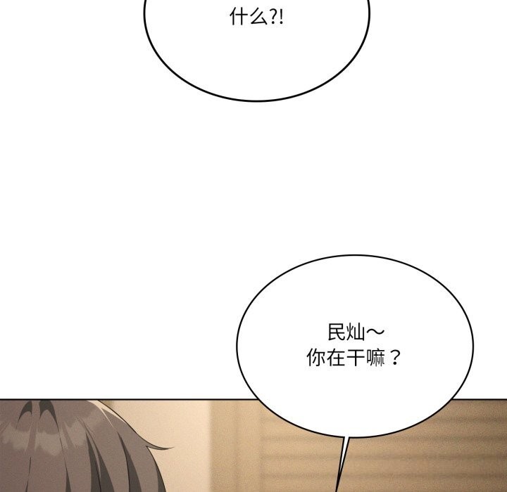 我靠升级逆袭成为大师第61話