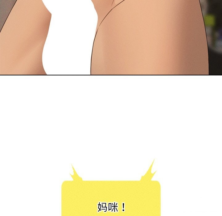 我靠升级逆袭成为大师第61話