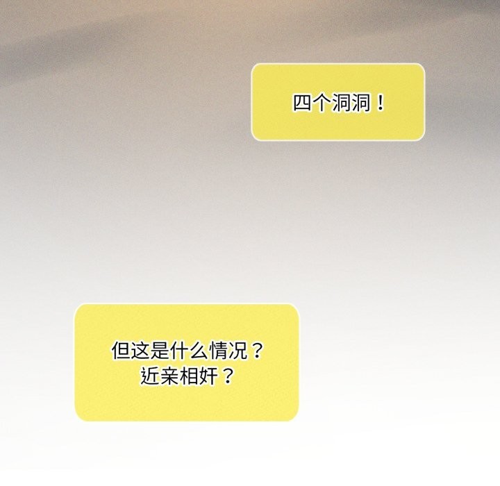 我靠升级逆袭成为大师第61話