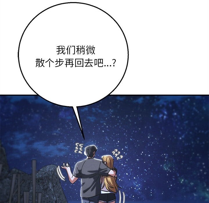 危险同学会第83話